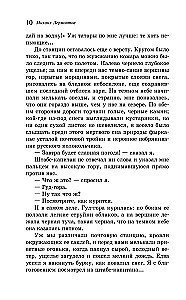 Герой нашего времени